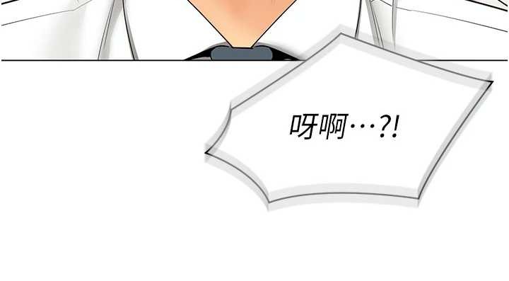 女同事太犯规第11話-使出鯰魚效應?!