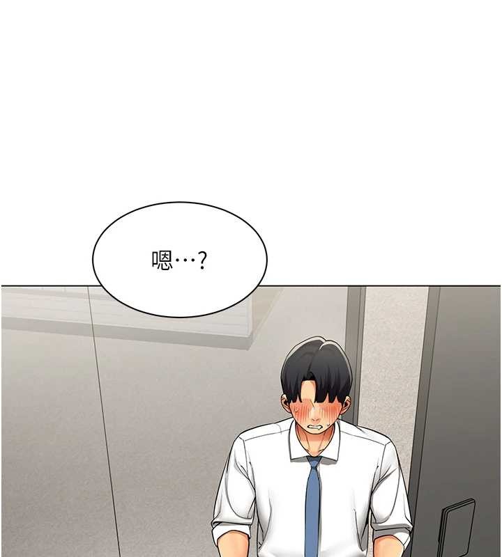 女同事太犯规第11話-使出鯰魚效應?!