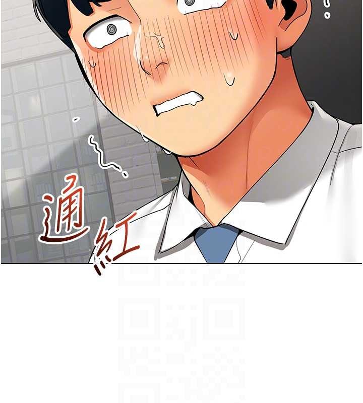 女同事太犯规第11話-使出鯰魚效應?!