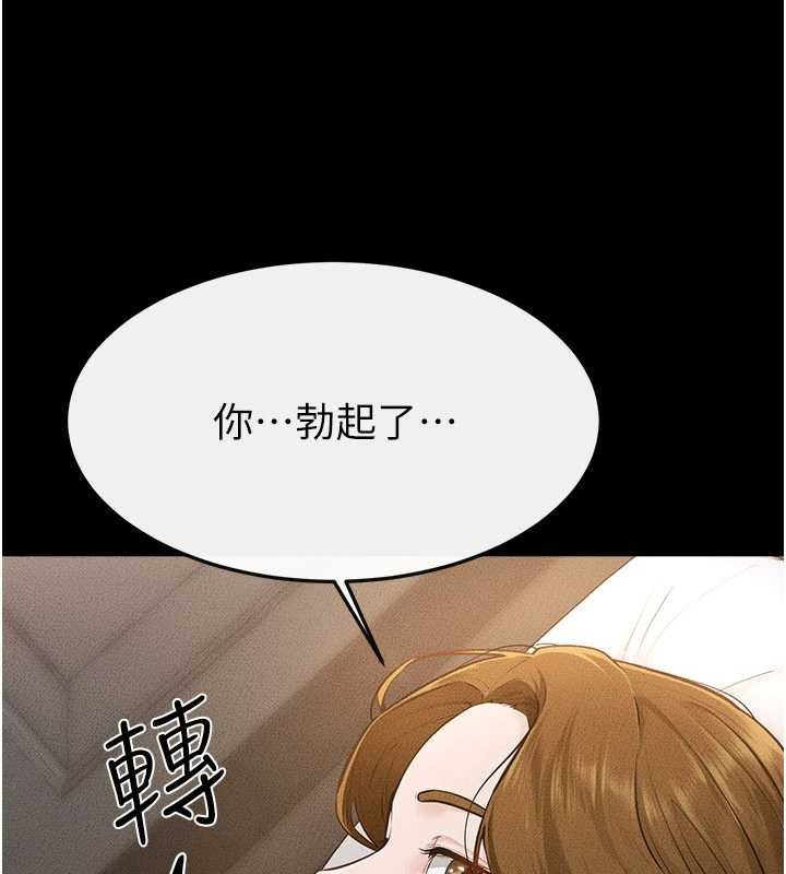 继母与继姐第106話-我兒子真調皮&hearts;