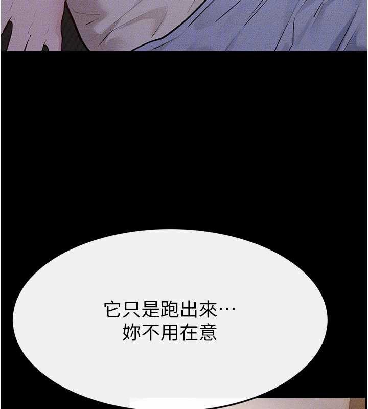 继母与继姐第106話-我兒子真調皮&hearts;
