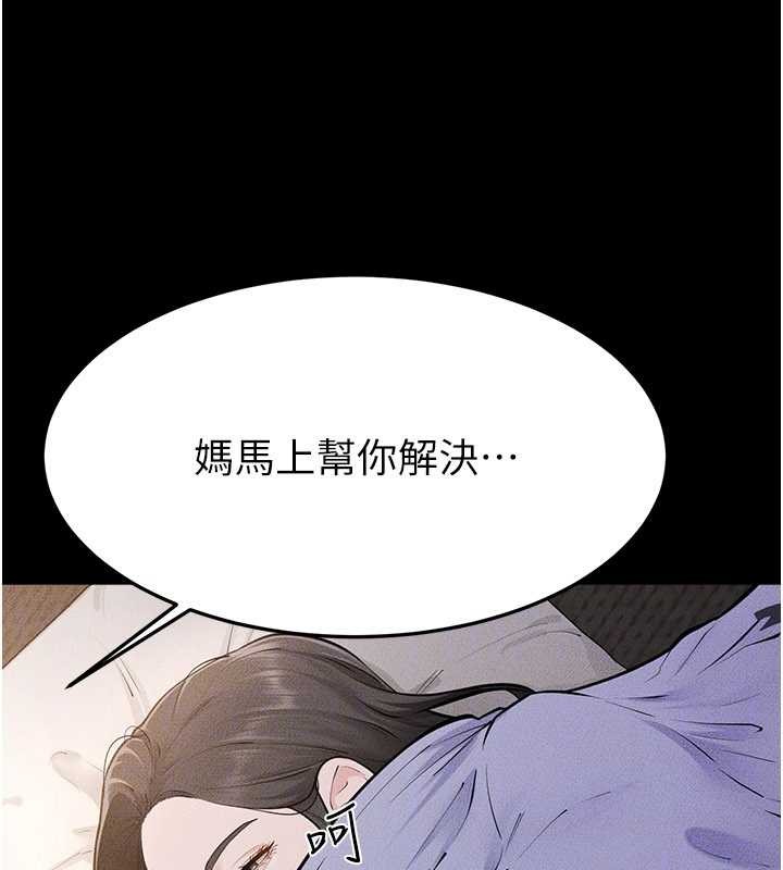 继母与继姐第106話-我兒子真調皮&hearts;