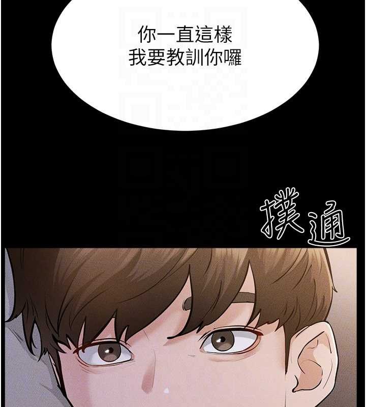 继母与继姐第106話-我兒子真調皮&hearts;