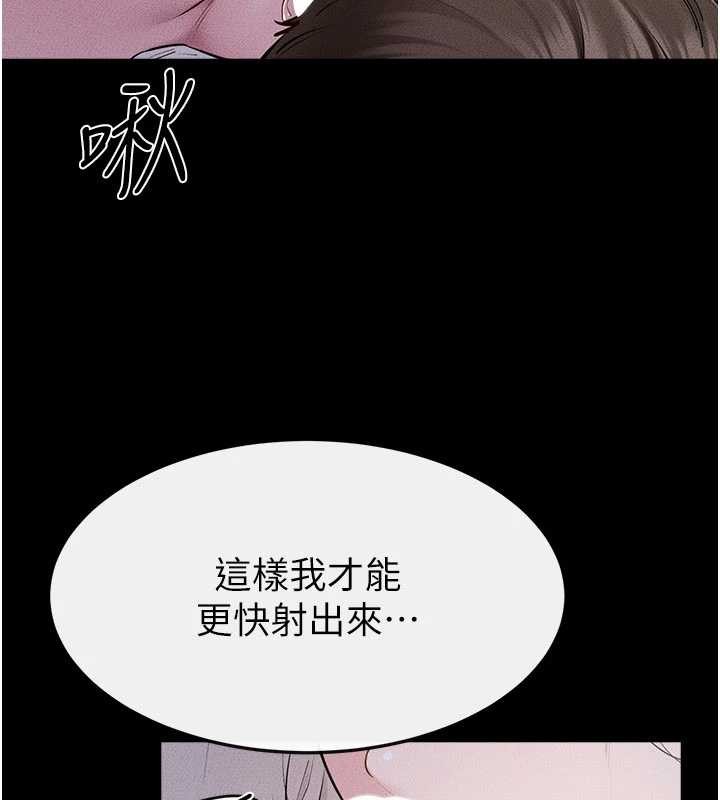 继母与继姐第106話-我兒子真調皮&hearts;