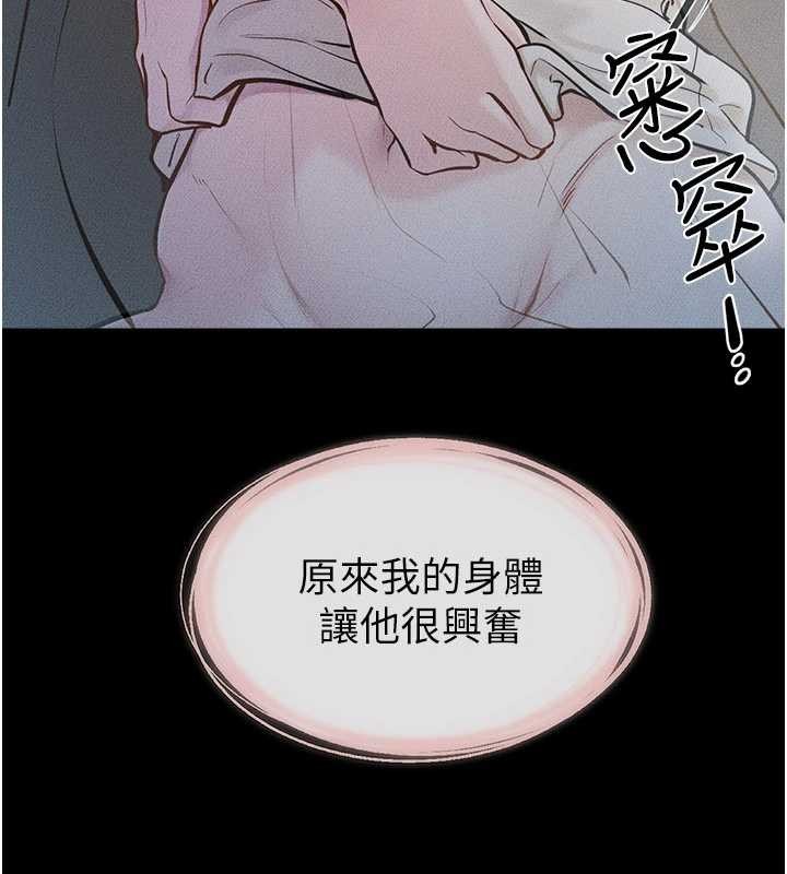 继母与继姐第106話-我兒子真調皮&hearts;