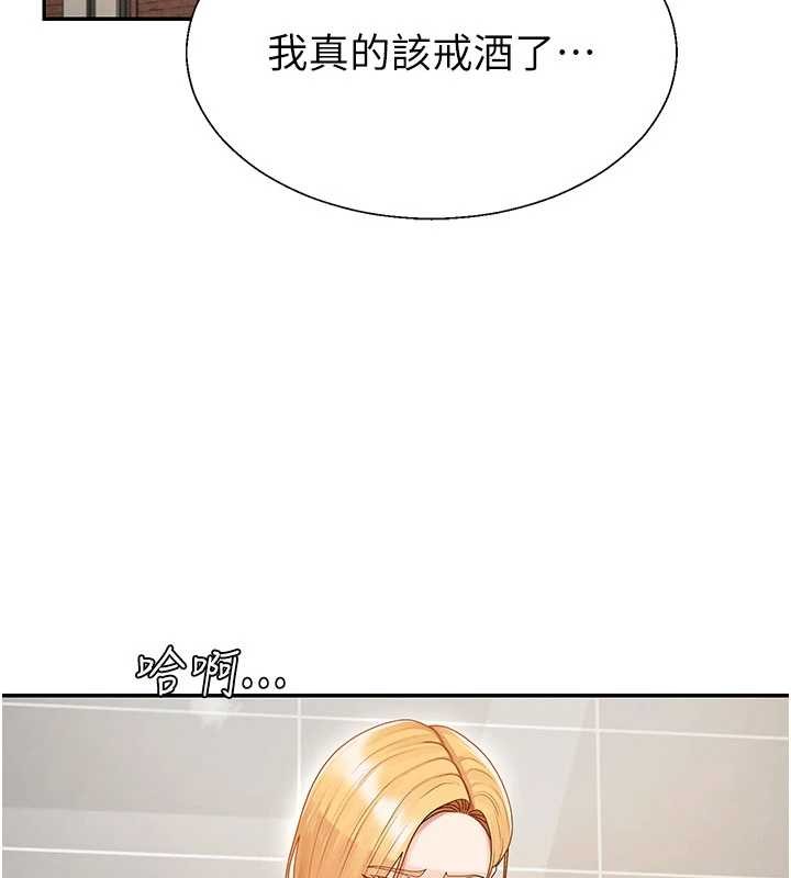 肉体审判第38話-輪到課長接受審判