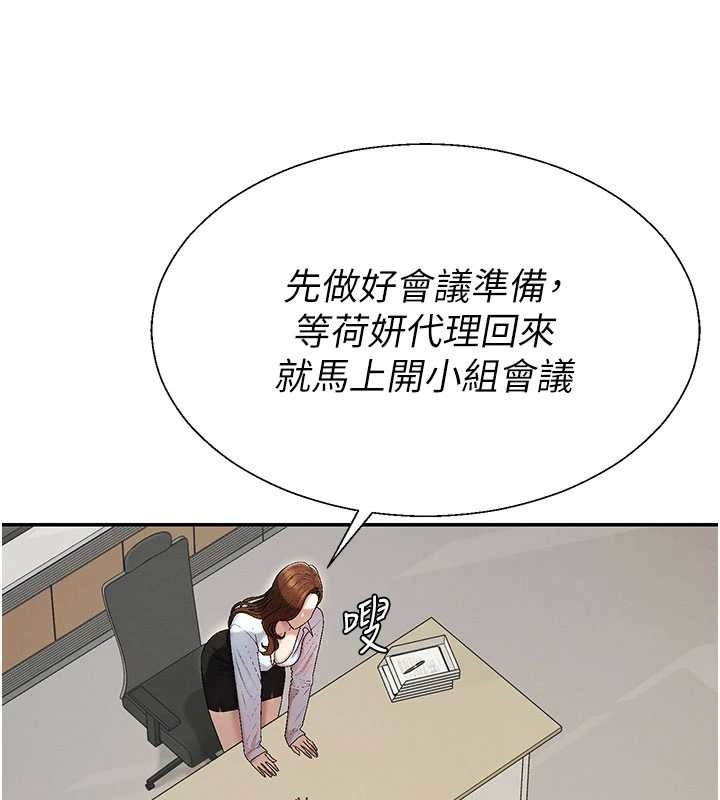 肉体审判第38話-輪到課長接受審判