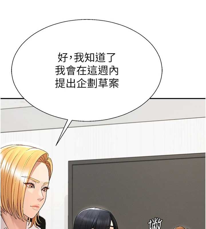 肉体审判第38話-輪到課長接受審判