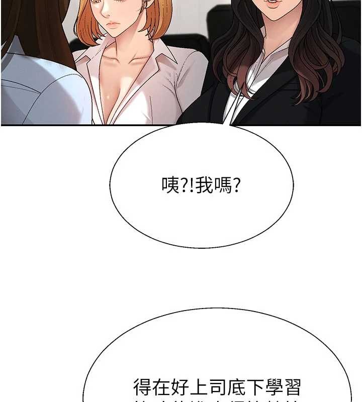 肉体审判第38話-輪到課長接受審判