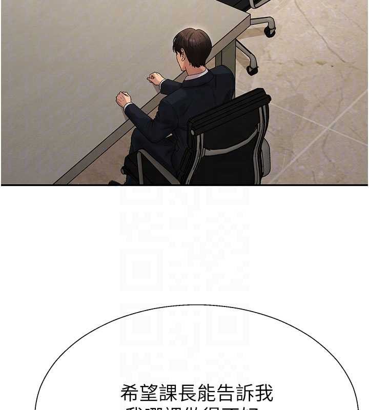 肉体审判第38話-輪到課長接受審判
