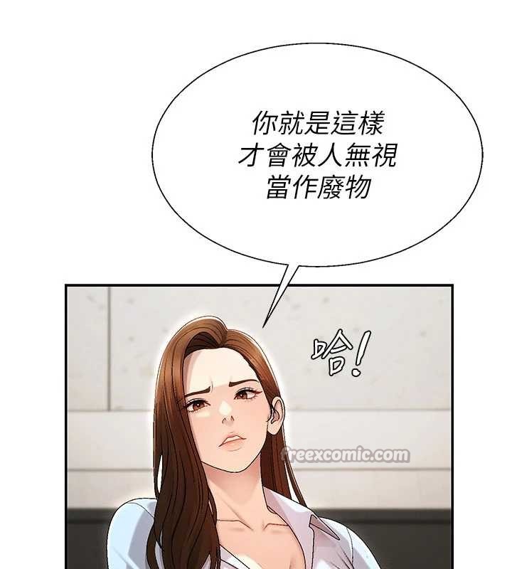 肉体审判第38話-輪到課長接受審判