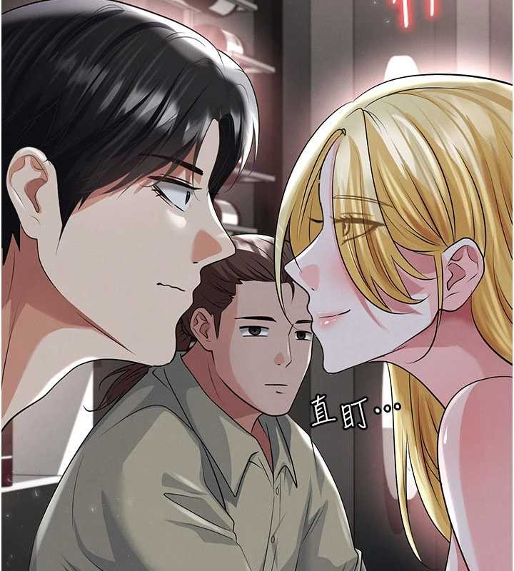 足球型男脱单指南第49話-洋妞的驚人胸器