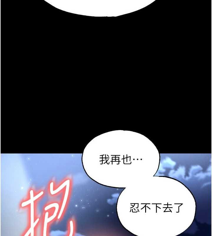足球型男脱单指南第49話-洋妞的驚人胸器