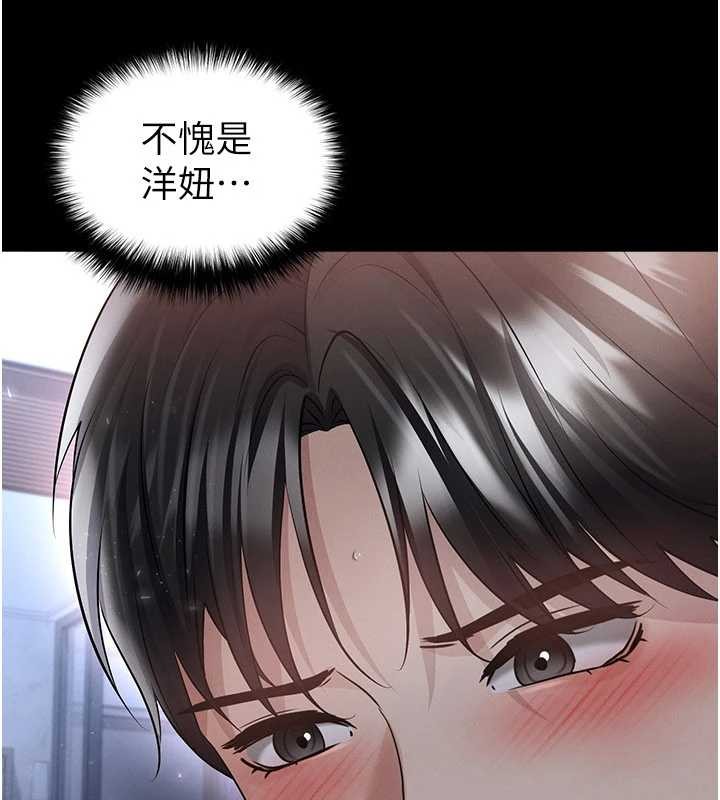 足球型男脱单指南第49話-洋妞的驚人胸器