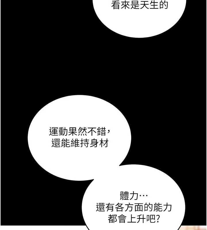 拜脱拜脱App第50話-讓朋友觀看羞恥玩法