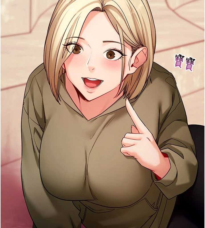 拜脱拜脱App第50話-讓朋友觀看羞恥玩法