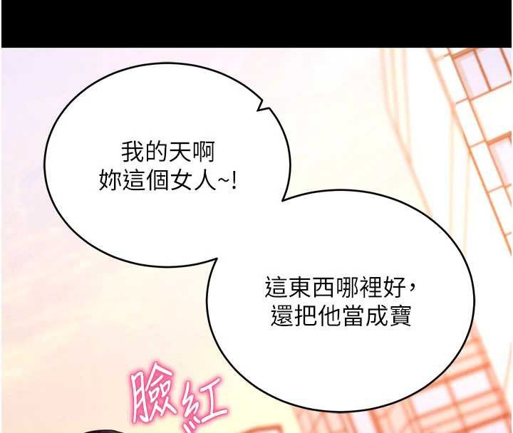 拜脱拜脱App第50話-讓朋友觀看羞恥玩法