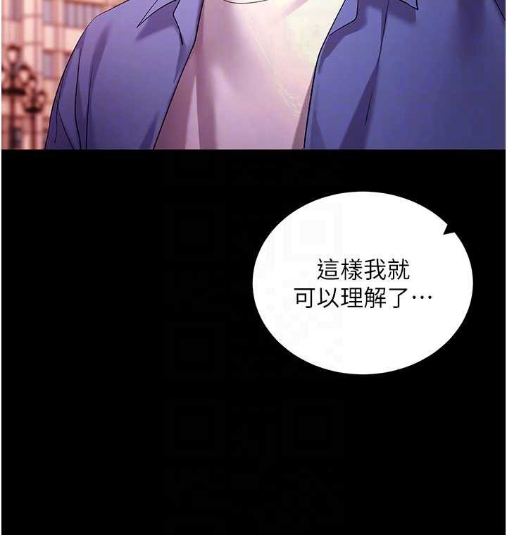 拜脱拜脱App第50話-讓朋友觀看羞恥玩法