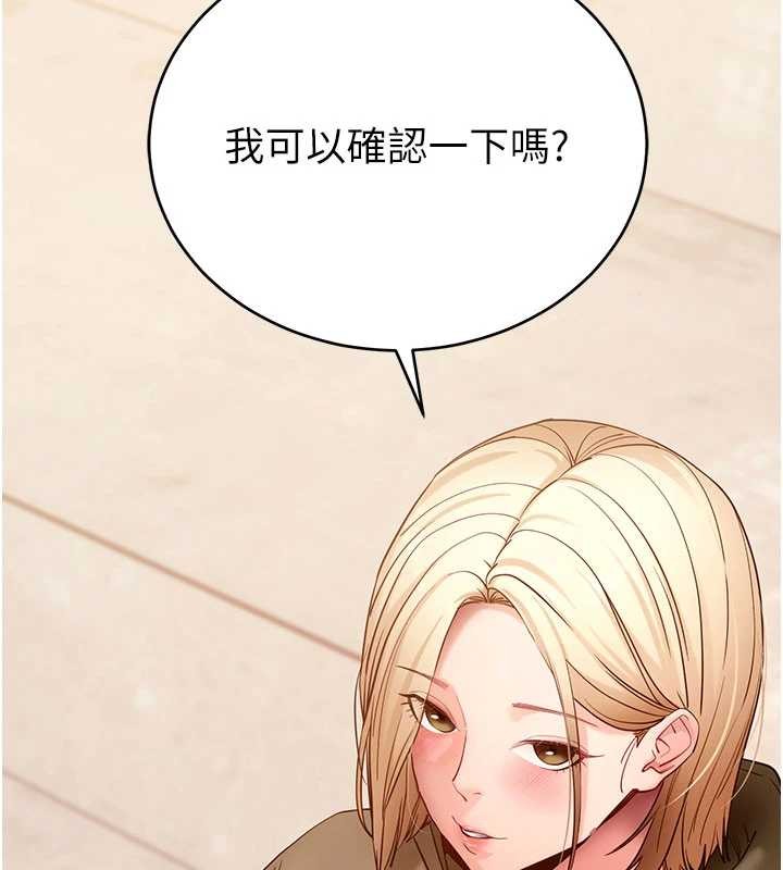 拜脱拜脱App第50話-讓朋友觀看羞恥玩法