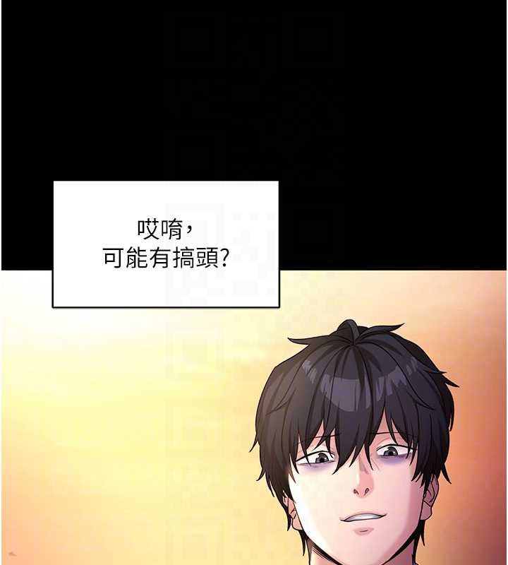 拜脱拜脱App第50話-讓朋友觀看羞恥玩法