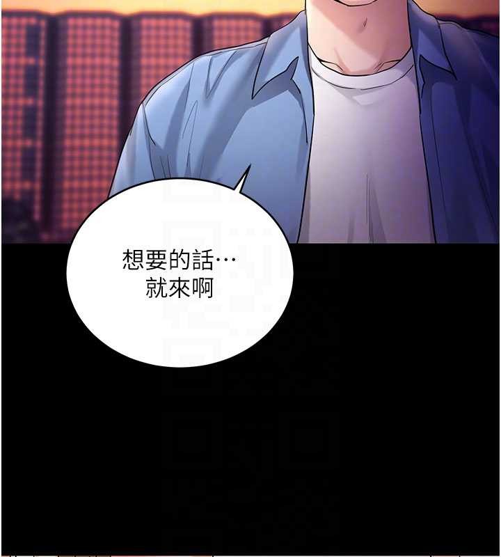 拜脱拜脱App第50話-讓朋友觀看羞恥玩法