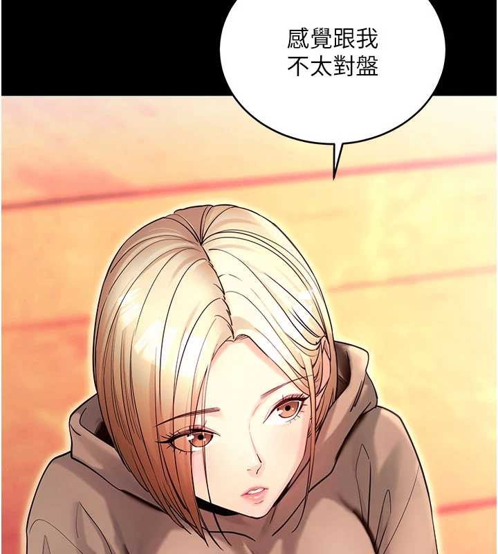 拜脱拜脱App第50話-讓朋友觀看羞恥玩法