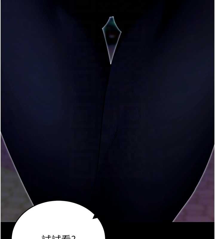 拜脱拜脱App第50話-讓朋友觀看羞恥玩法