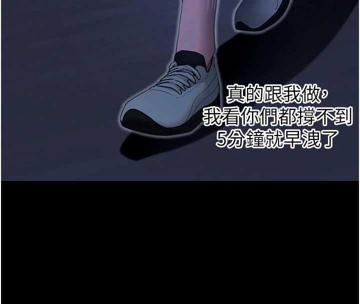 拜脱拜脱App第50話-讓朋友觀看羞恥玩法