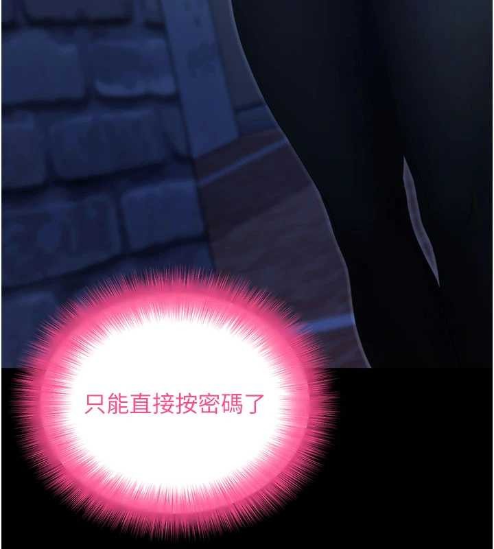 拜脱拜脱App第50話-讓朋友觀看羞恥玩法