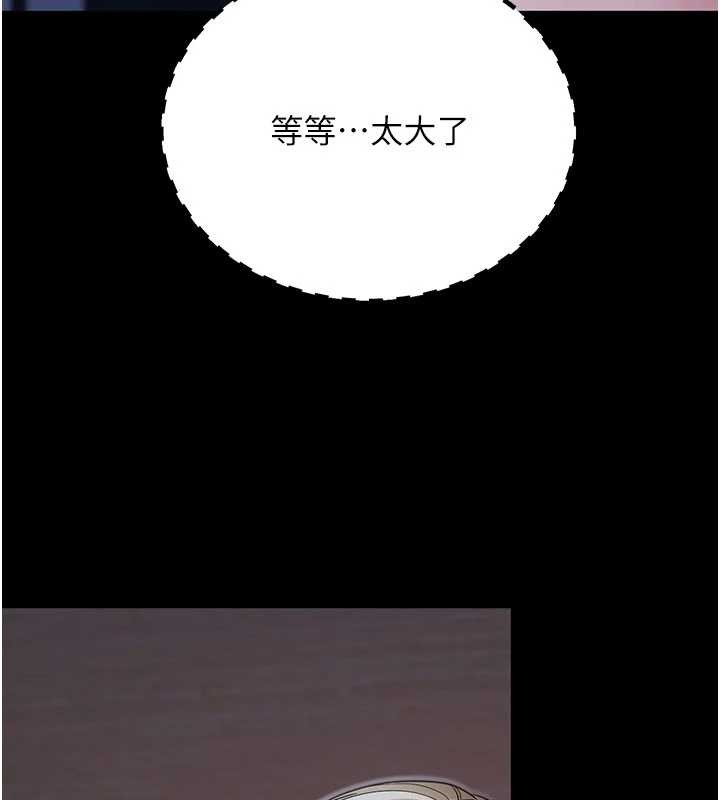 拜脱拜脱App第50話-讓朋友觀看羞恥玩法