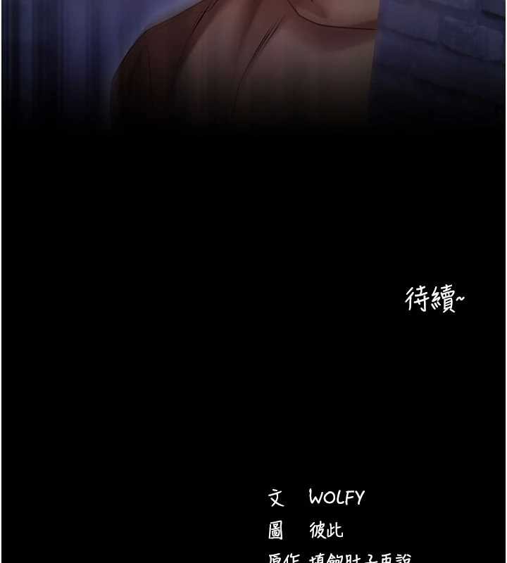 拜脱拜脱App第50話-讓朋友觀看羞恥玩法