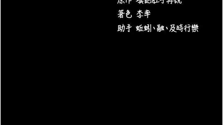 拜脱拜脱App第50話-讓朋友觀看羞恥玩法