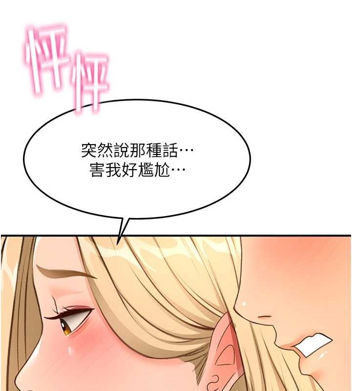 顶加套房的春天第54話-與允馨姐的第一次