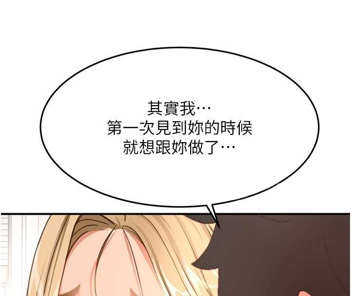 顶加套房的春天第54話-與允馨姐的第一次