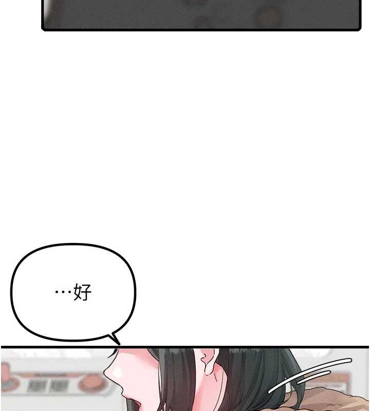 男人配额制第32話-我是你的PlanB