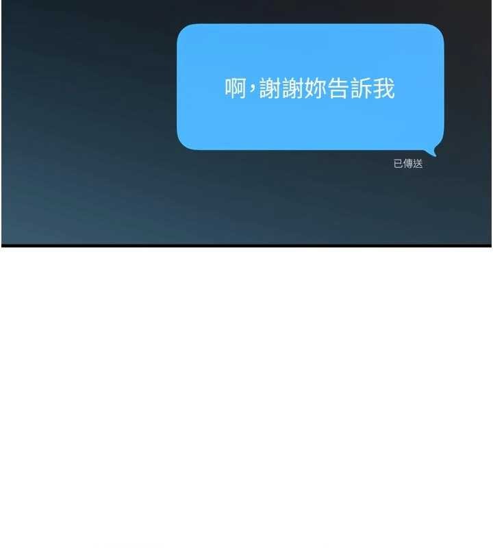 男人配额制第32話-我是你的PlanB