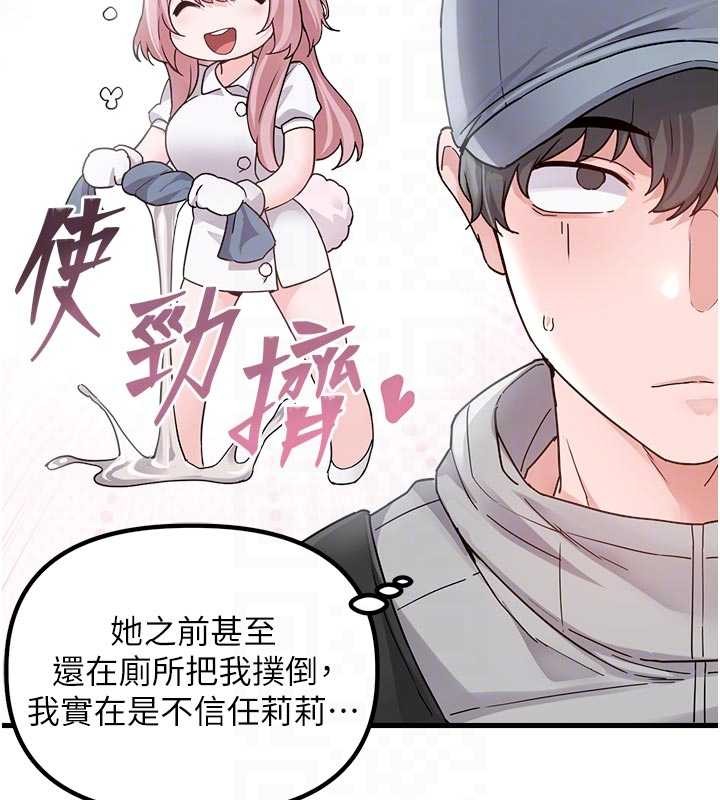 男人配额制第32話-我是你的PlanB