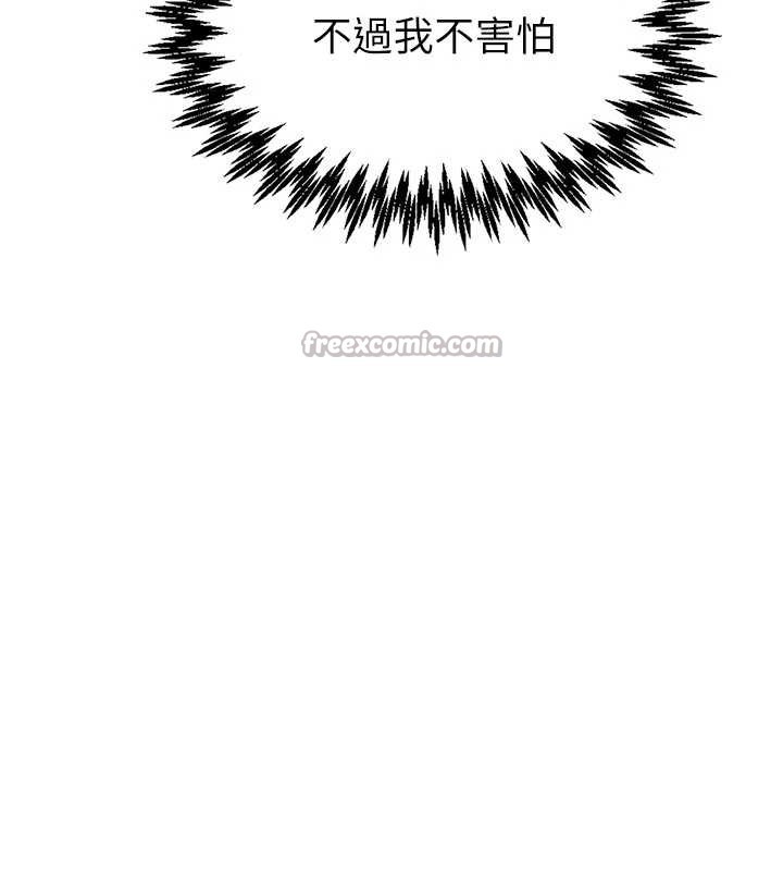 男人配额制第32話-我是你的PlanB