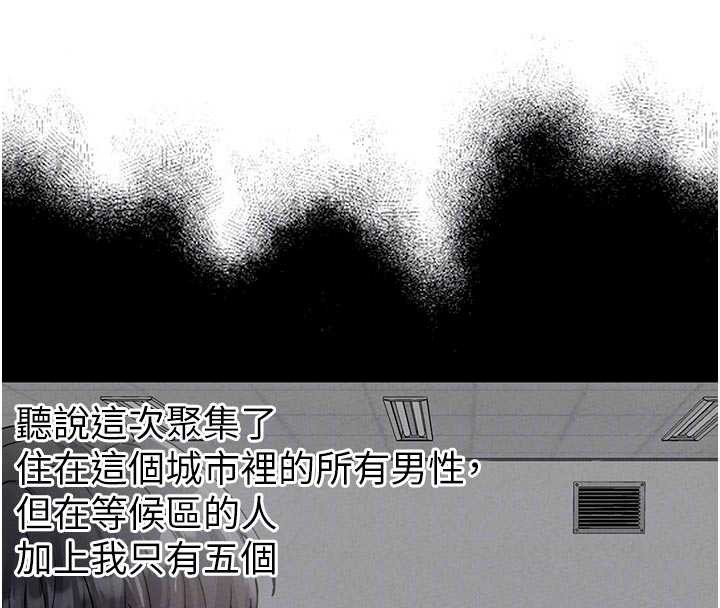 男人配额制第32話-我是你的PlanB