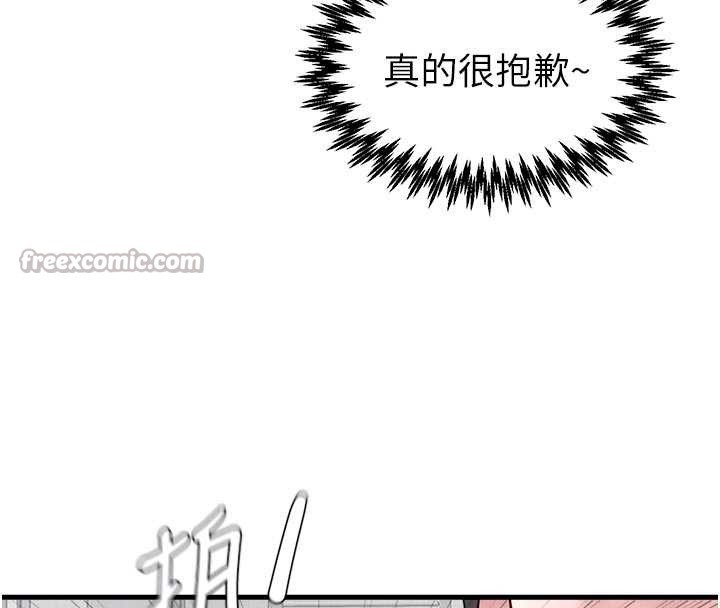 男人配额制第32話-我是你的PlanB