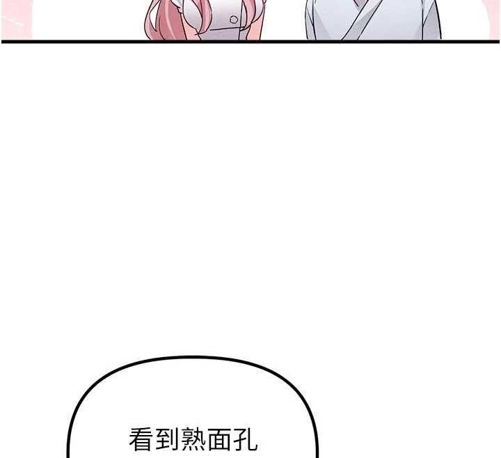 男人配额制第32話-我是你的PlanB