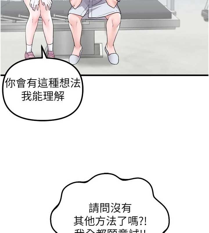 男人配额制第32話-我是你的PlanB