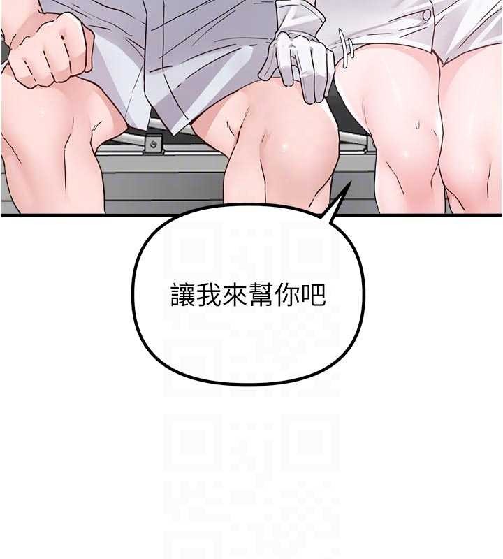 男人配额制第32話-我是你的PlanB