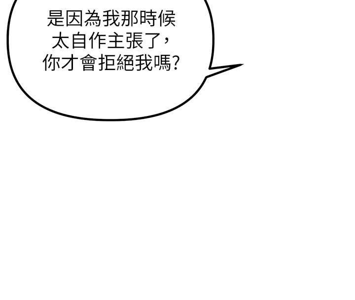 男人配额制第32話-我是你的PlanB