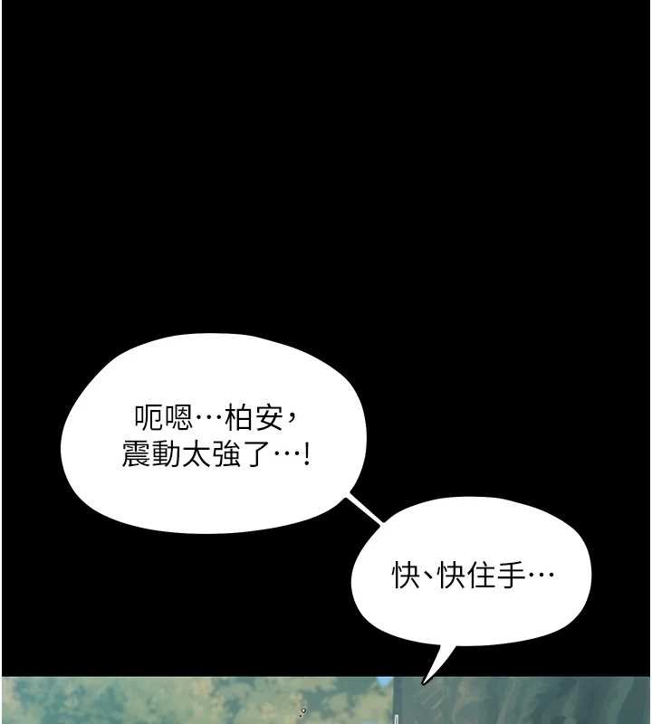 幼惑第14話-那跟插進去又不一樣