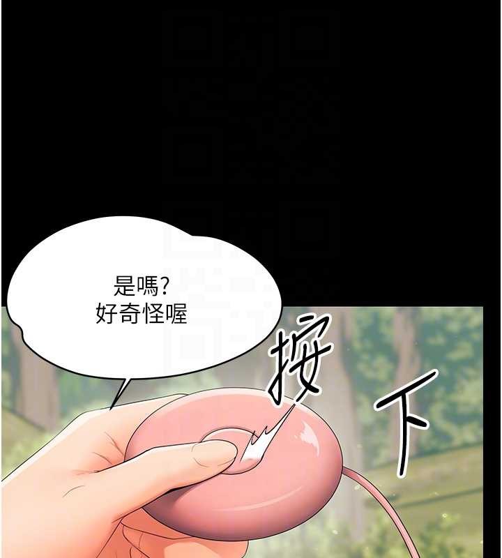 幼惑第14話-那跟插進去又不一樣