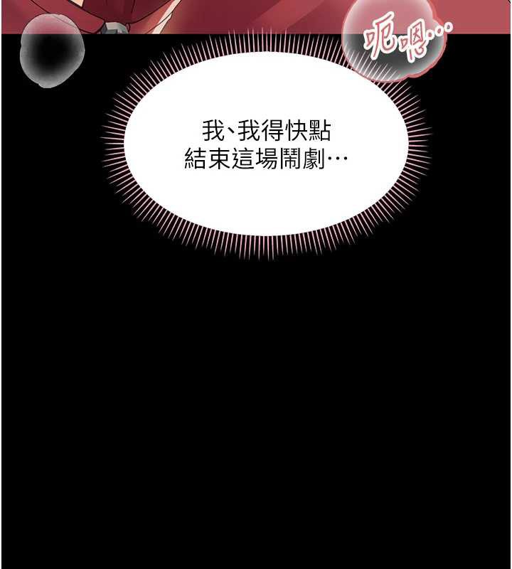 幼惑第14話-那跟插進去又不一樣