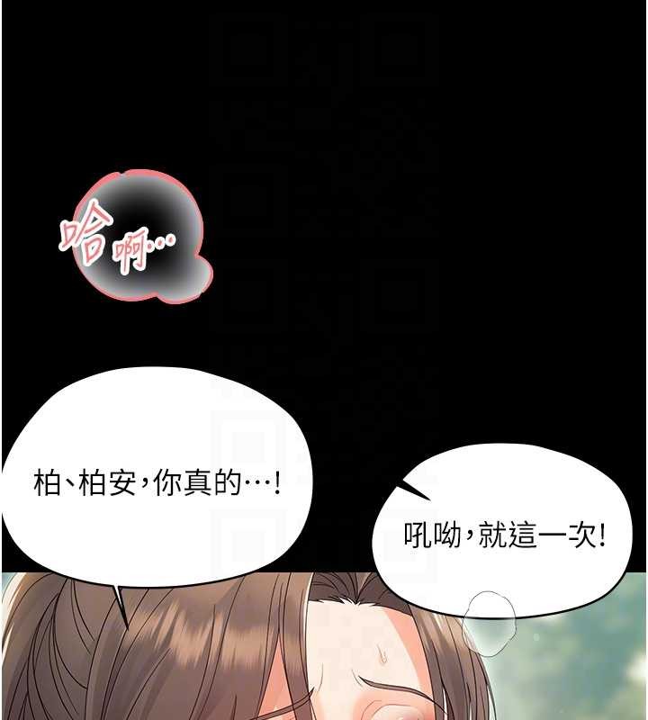 幼惑第14話-那跟插進去又不一樣