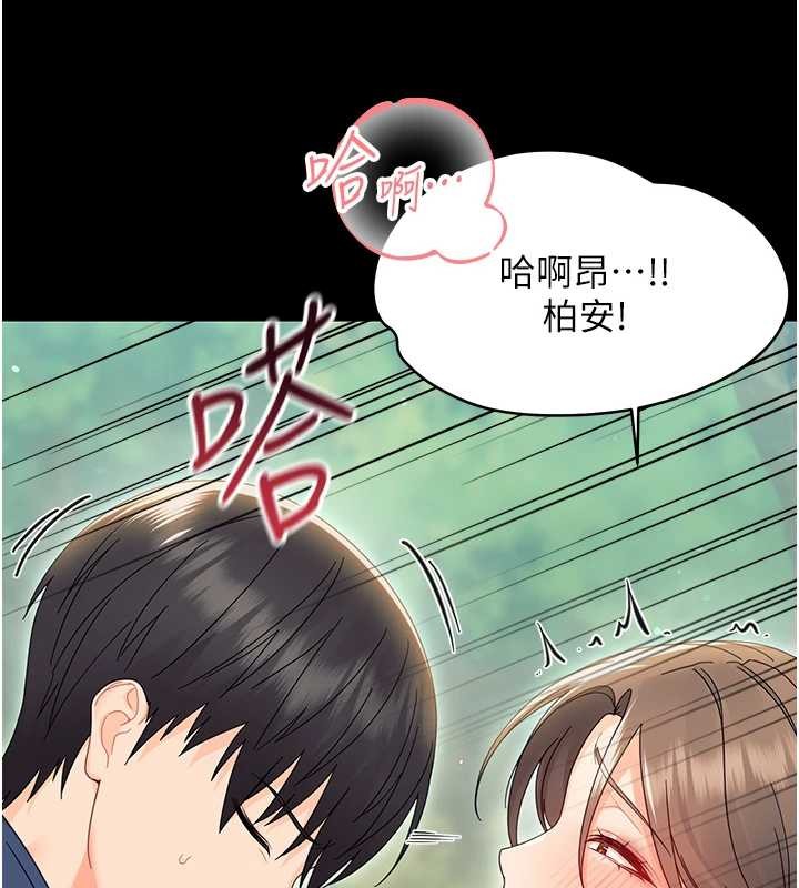 幼惑第14話-那跟插進去又不一樣