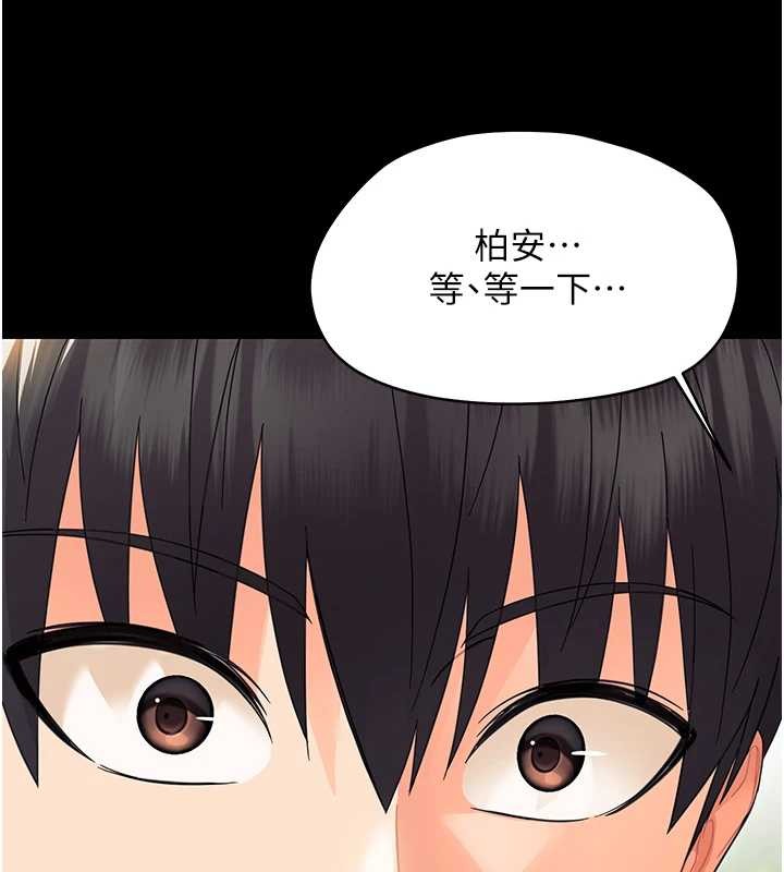 幼惑第14話-那跟插進去又不一樣